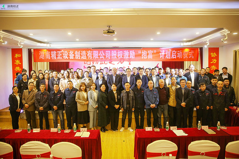 荣耀体育(中国)股权激励“抱富”计划