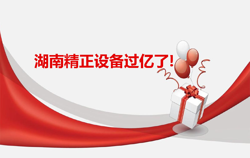 荣耀体育(中国)设备过亿啦！