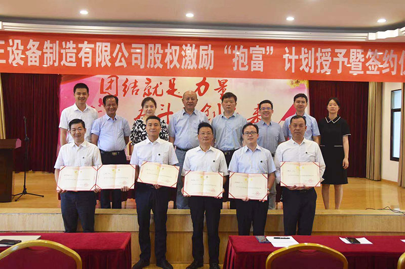 荣耀体育(中国)股权激励“抱富”计划授予暨签约仪式