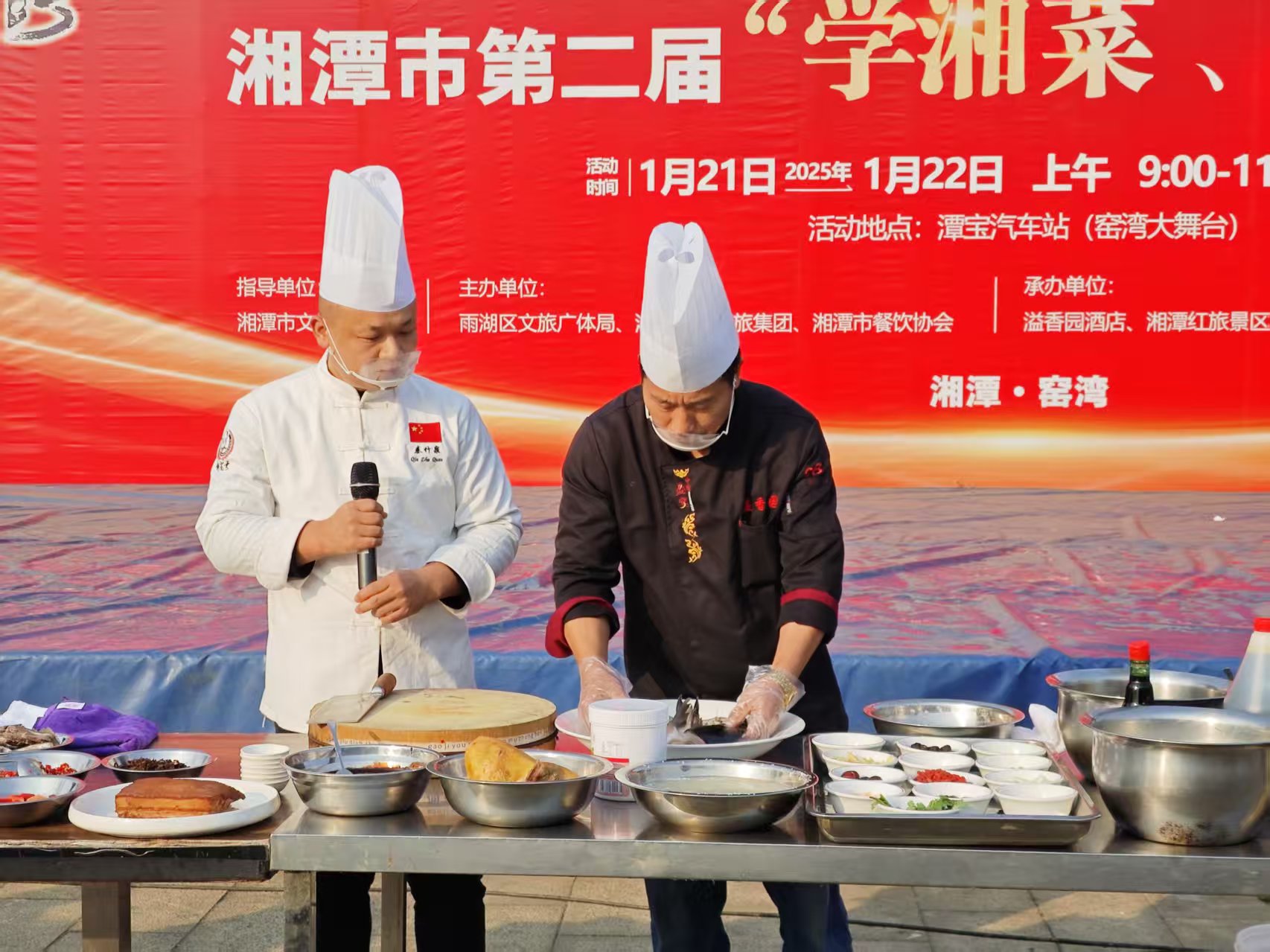 荣耀体育(中国)溢香园酒店承办的第二届“学湘菜 品湘菜”活动，圆满成功