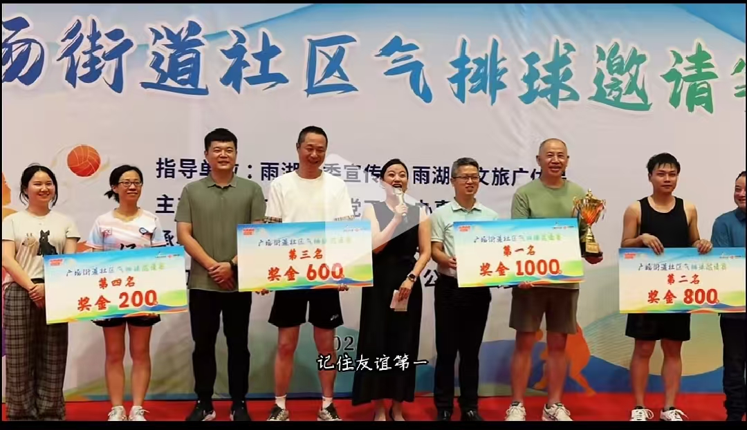 荣耀体育(中国)溢香园酒店气排球队蝉联广场街道社区比赛冠军