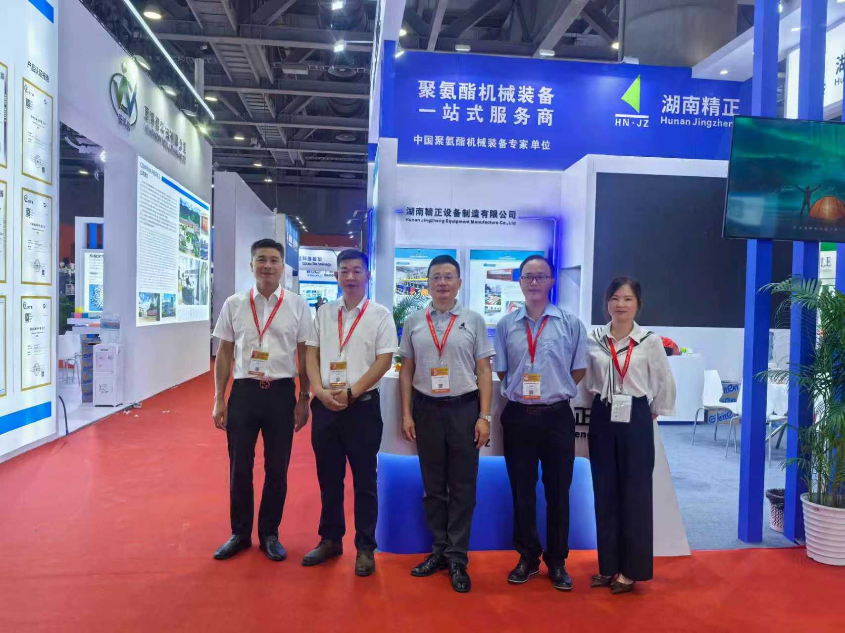 荣耀体育(中国)赴广州参加第二十一届中国国际聚氨酯展览会